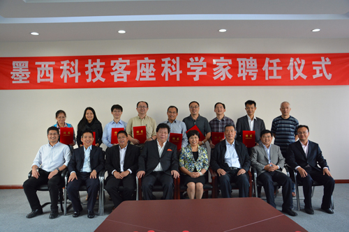 宁波材料所科研人员受聘墨西科技客座科学家 