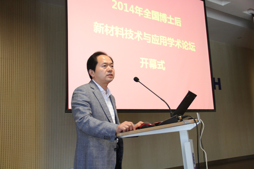 宁波市人社局副局长陈水良致辞